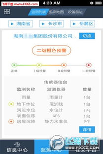 地質(zhì)云App 便捷獲取地質(zhì)信息與服務的官方平臺