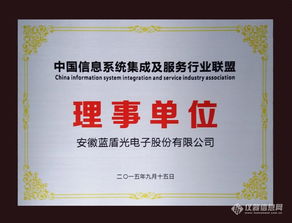 中國信息系統(tǒng)集成及服務行業(yè)聯(lián)盟2016年第一次理事會在貴陽召開 聚焦軟件創(chuàng)新，共繪行業(yè)發(fā)展藍圖
